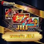 ทางเข้าjili slot